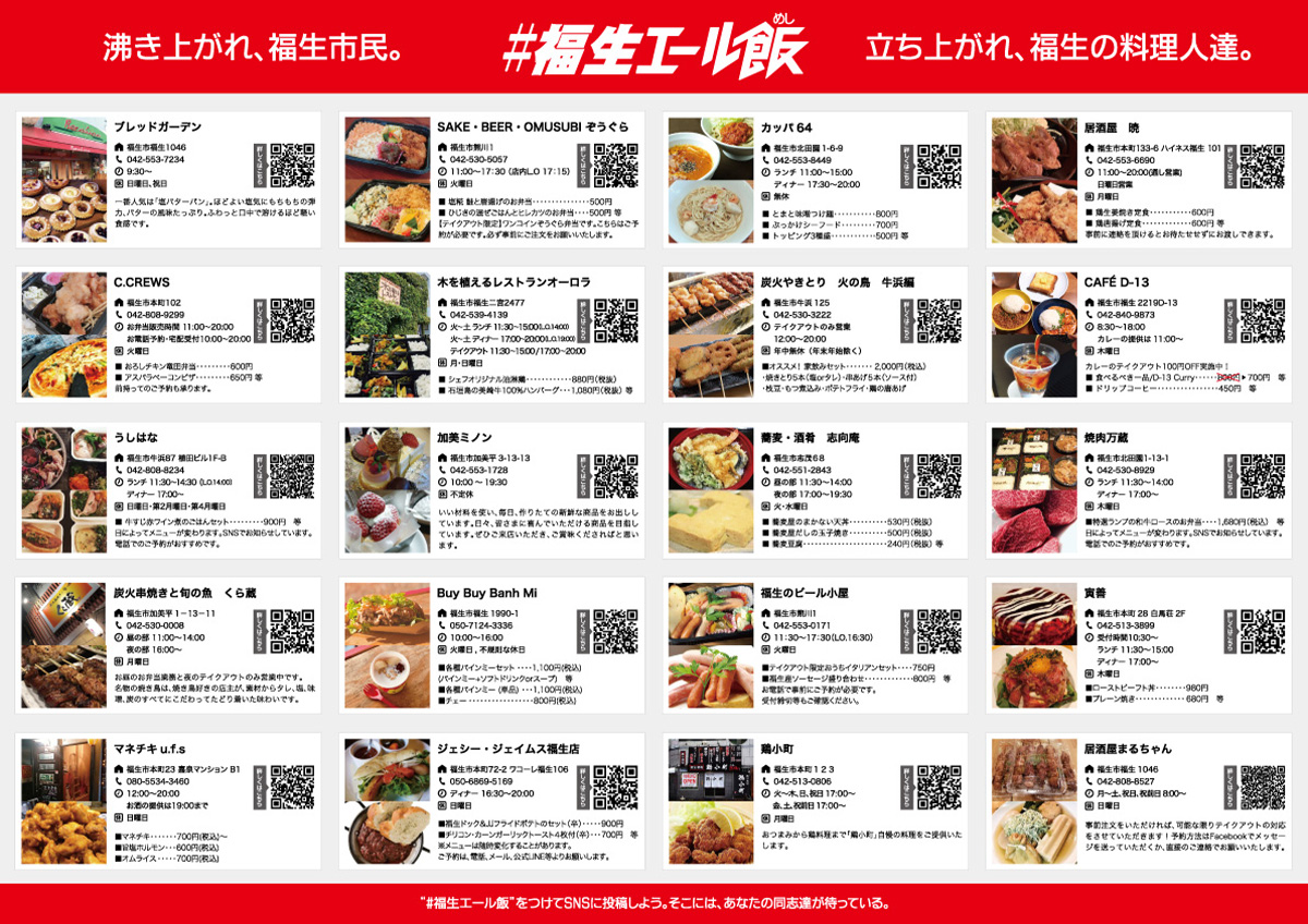 福生エール飯4