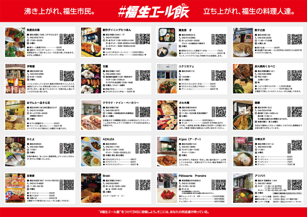 福生エール飯2
