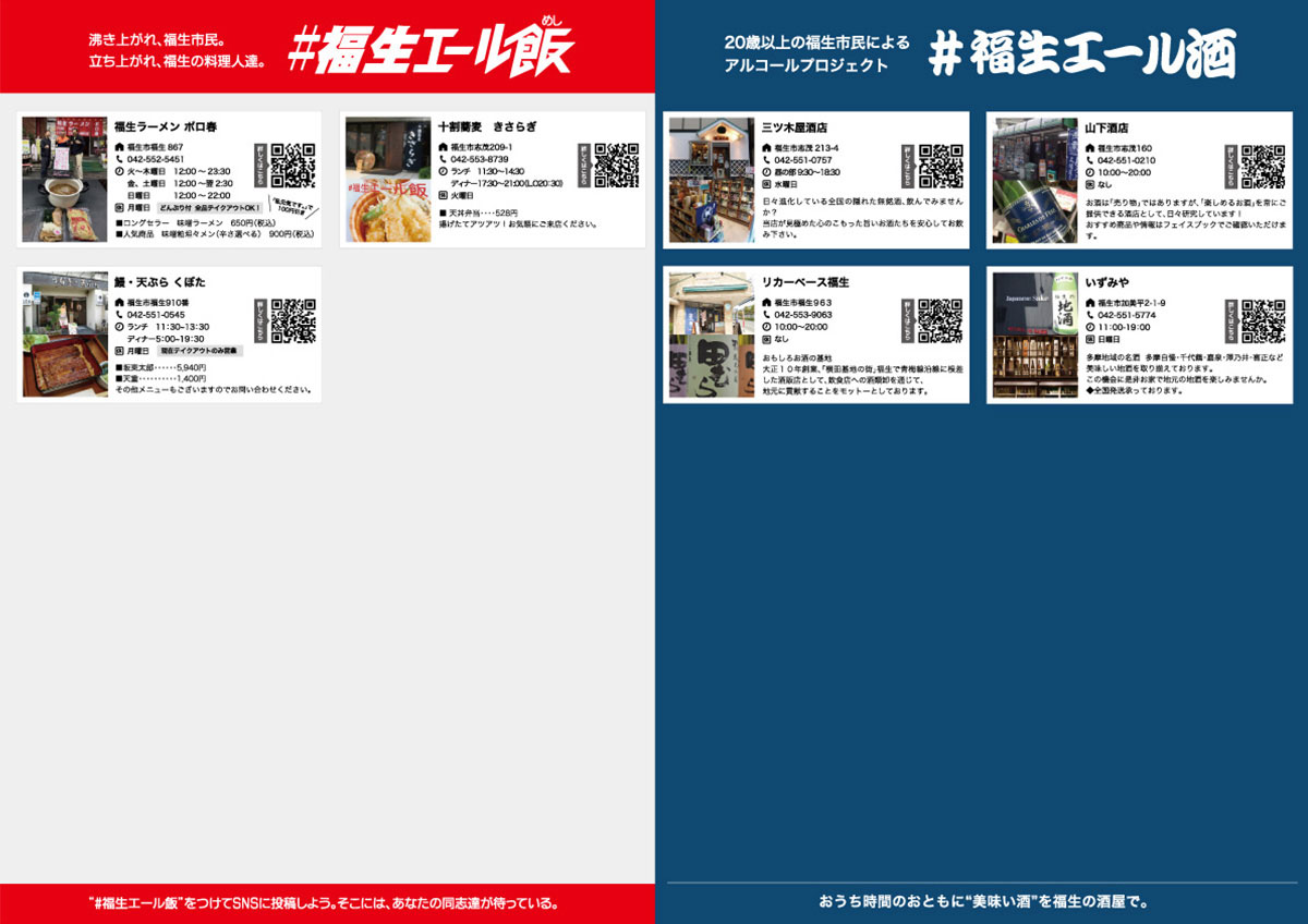 福生エール飯3