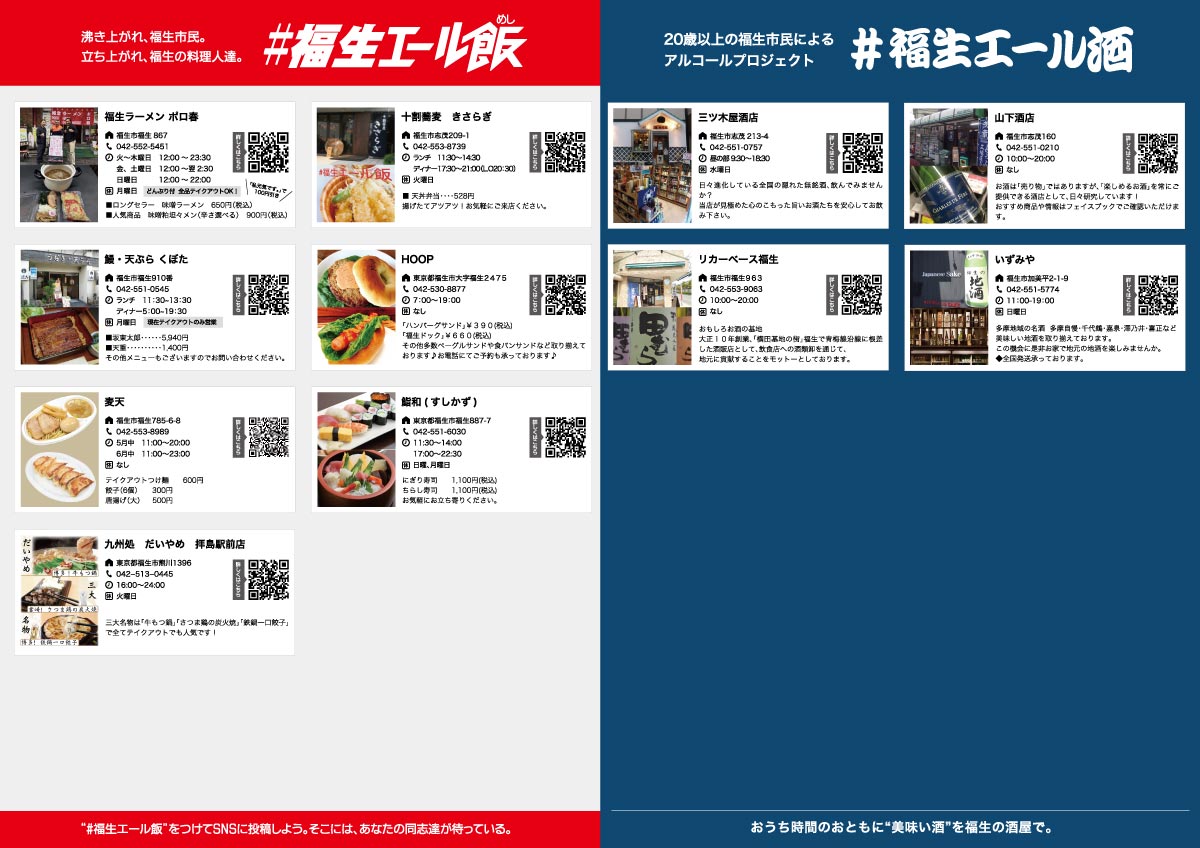 福生エール飯3